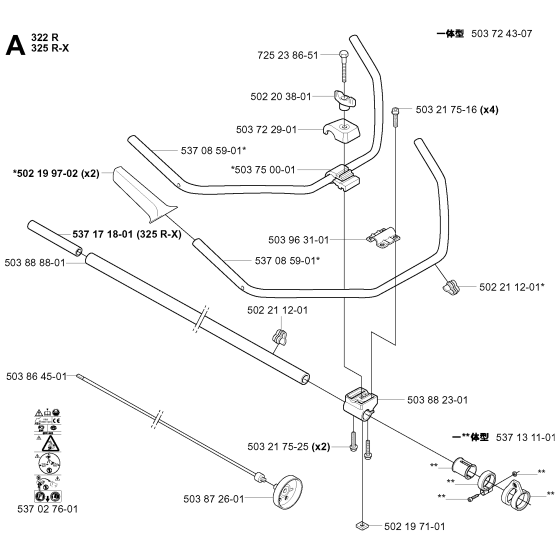 Shaft & Handle Assembly For Husqvarna 322R Brushcutter