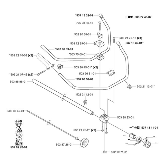 Shaft & Handle for Husqvarna 322 T Trimmer/ Edgers