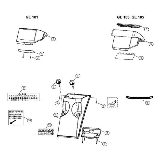 Funnel Assembly for Stihl/ Viking GE 103 Electric Shredders